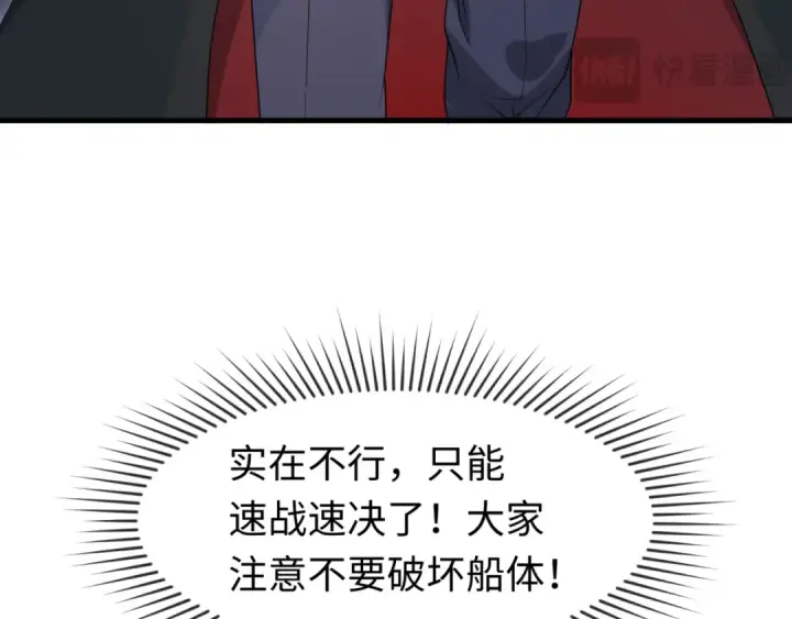 《全球诡异时代》第165话 欧大陆！启航！图83