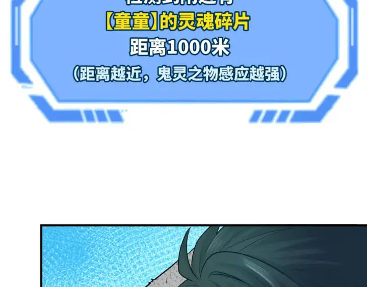 《全球诡异时代》第165话 欧大陆！启航！图9