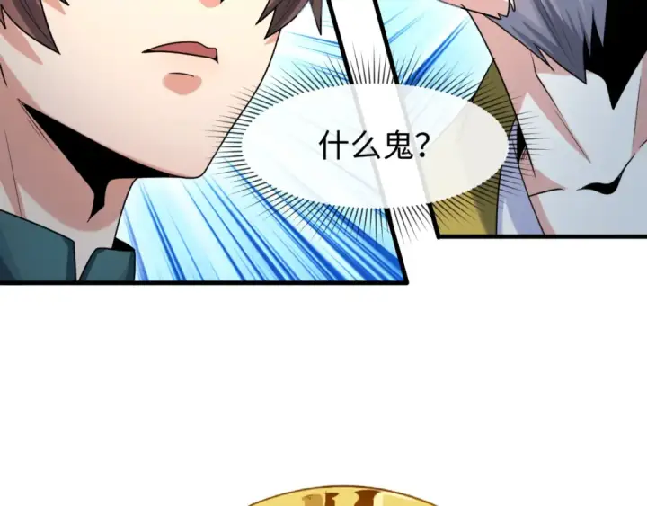 《全球诡异时代》第165话 欧大陆！启航！图92