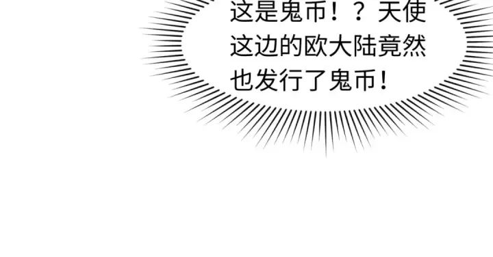 《全球诡异时代》第165话 欧大陆！启航！图94
