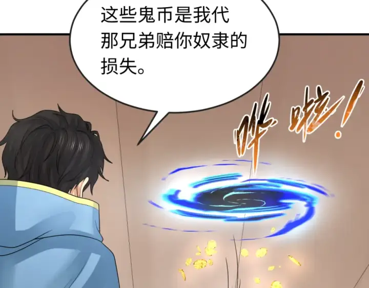 《全球诡异时代》第165话 欧大陆！启航！图98