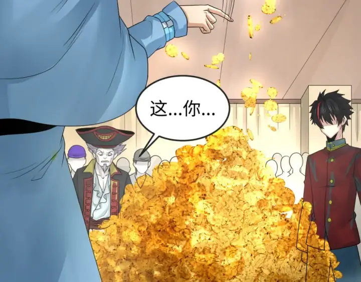 《全球诡异时代》第165话 欧大陆！启航！图99