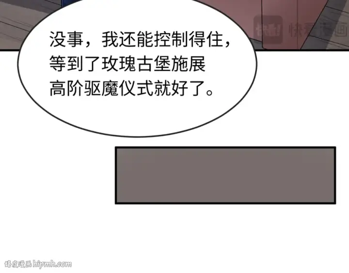 《全球诡异时代》第166话 第二枚灵魂碎片图104