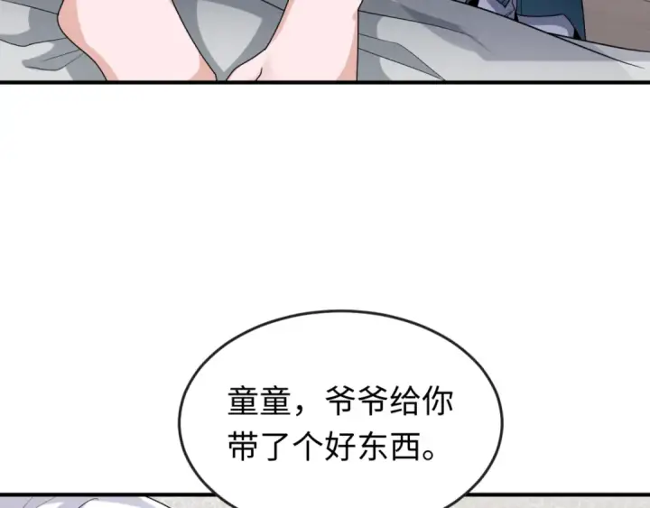 《全球诡异时代》第166话 第二枚灵魂碎片图108