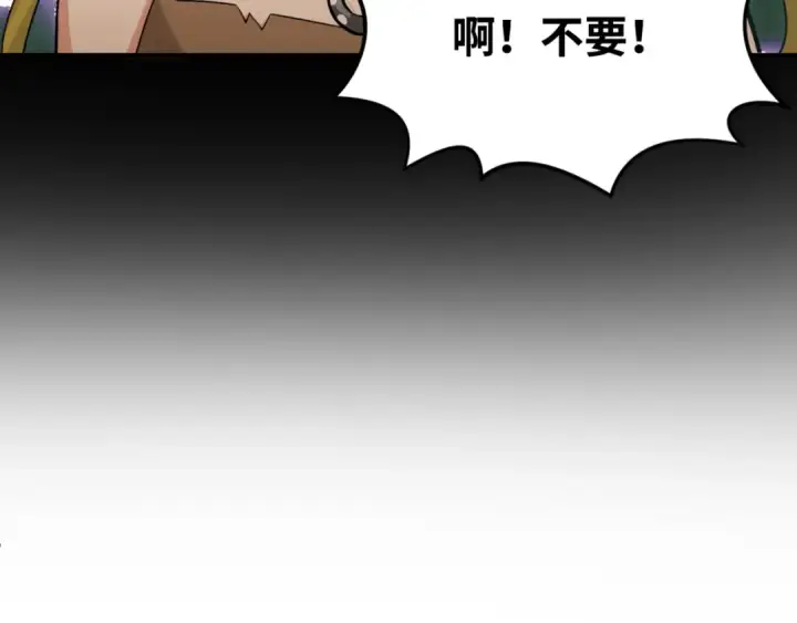 《全球诡异时代》第166话 第二枚灵魂碎片图11
