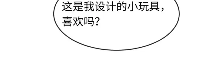 《全球诡异时代》第166话 第二枚灵魂碎片图113