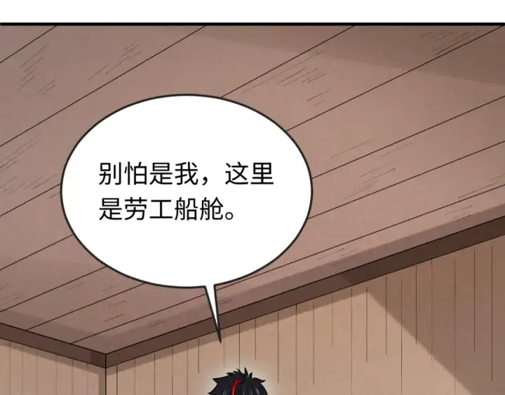 《全球诡异时代》第166话 第二枚灵魂碎片图12