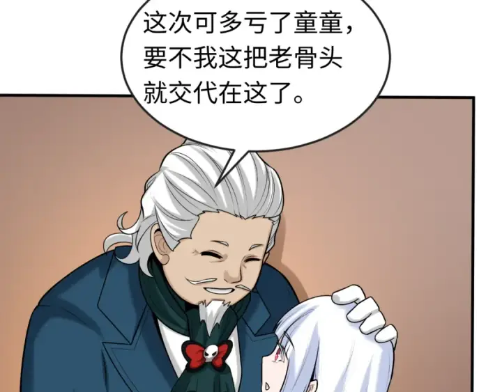《全球诡异时代》第166话 第二枚灵魂碎片图131