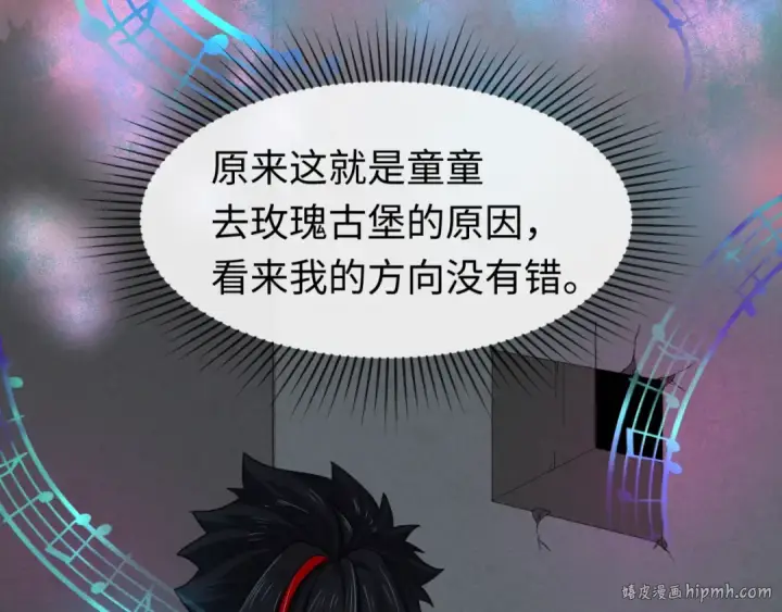 《全球诡异时代》第166话 第二枚灵魂碎片图136