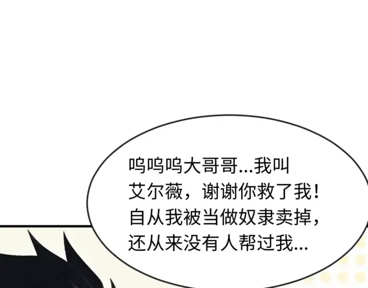 《全球诡异时代》第166话 第二枚灵魂碎片图14