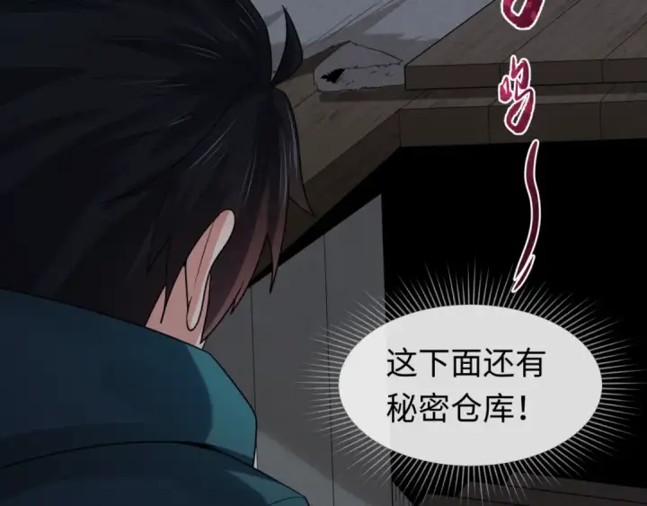 《全球诡异时代》第166话 第二枚灵魂碎片图143