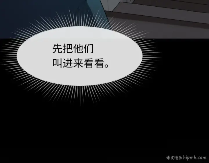 《全球诡异时代》第166话 第二枚灵魂碎片图144