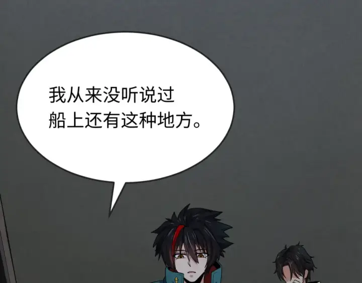 《全球诡异时代》第166话 第二枚灵魂碎片图146