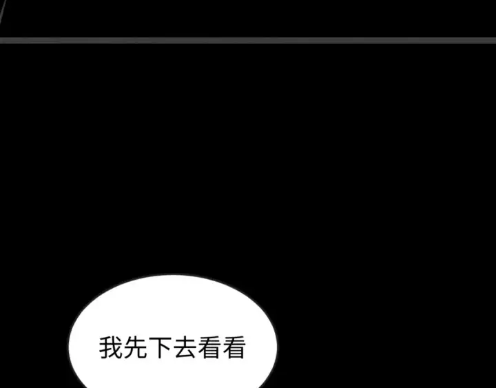 《全球诡异时代》第166话 第二枚灵魂碎片图148