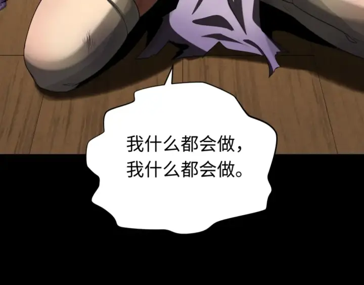 《全球诡异时代》第166话 第二枚灵魂碎片图156
