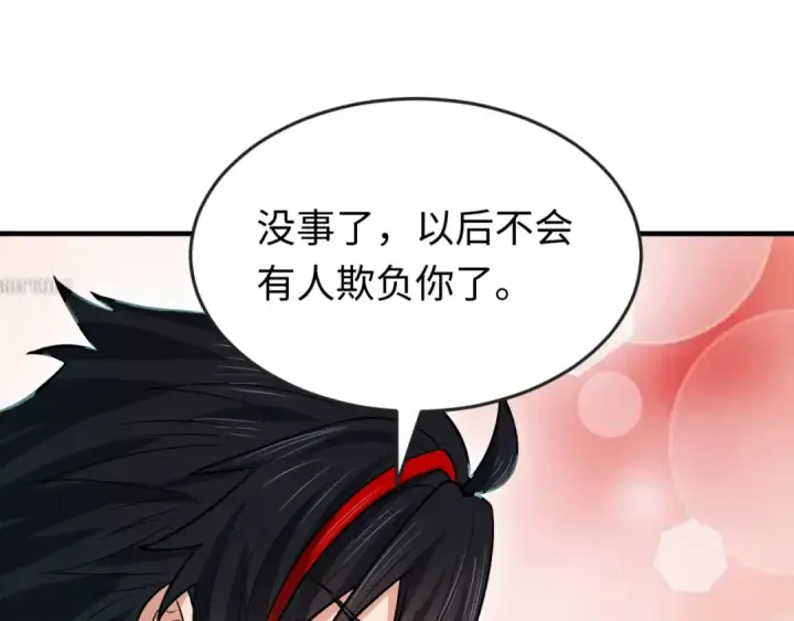 《全球诡异时代》第166话 第二枚灵魂碎片图17