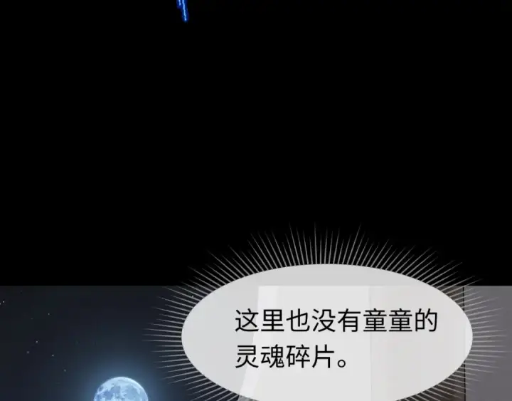 《全球诡异时代》第166话 第二枚灵魂碎片图22