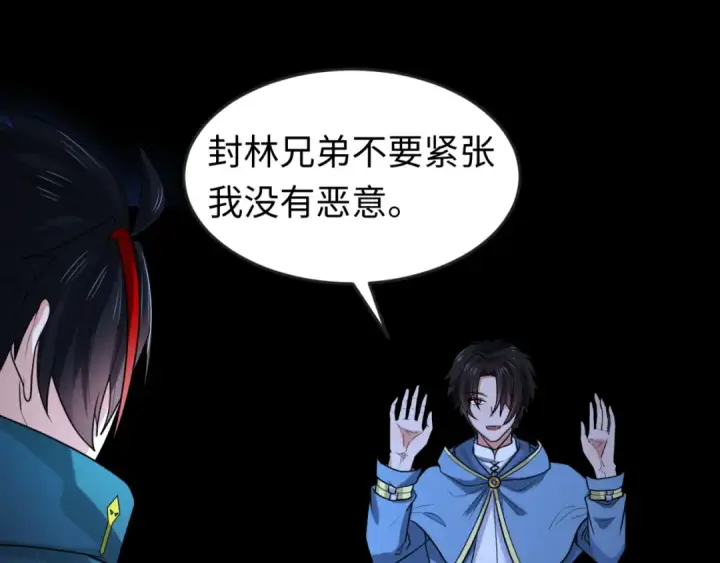 《全球诡异时代》第166话 第二枚灵魂碎片图26
