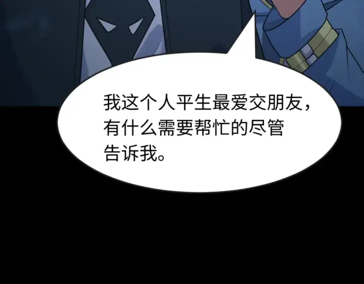《全球诡异时代》第166话 第二枚灵魂碎片图30