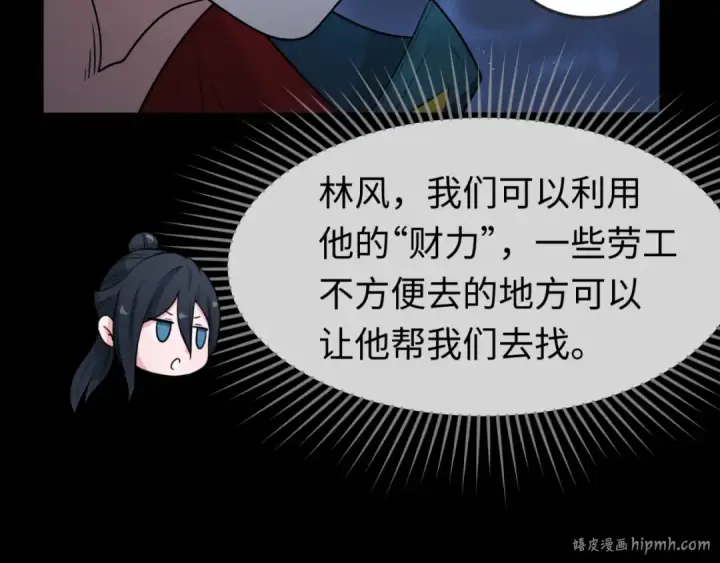 《全球诡异时代》第166话 第二枚灵魂碎片图32