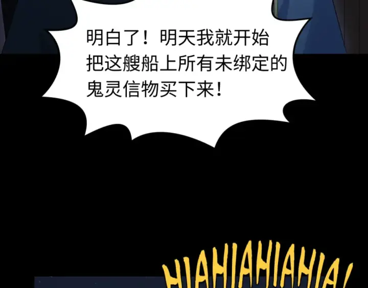 《全球诡异时代》第166话 第二枚灵魂碎片图35