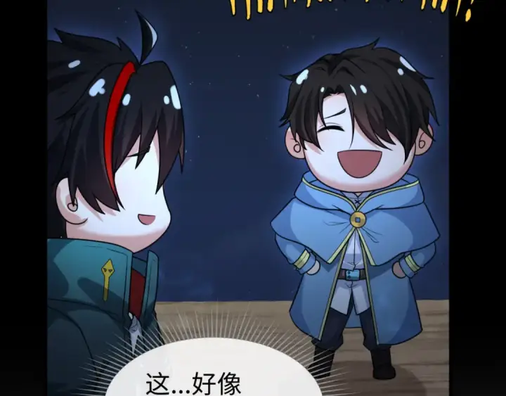 《全球诡异时代》第166话 第二枚灵魂碎片图36