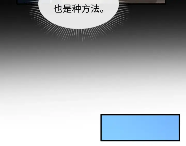 《全球诡异时代》第166话 第二枚灵魂碎片图37