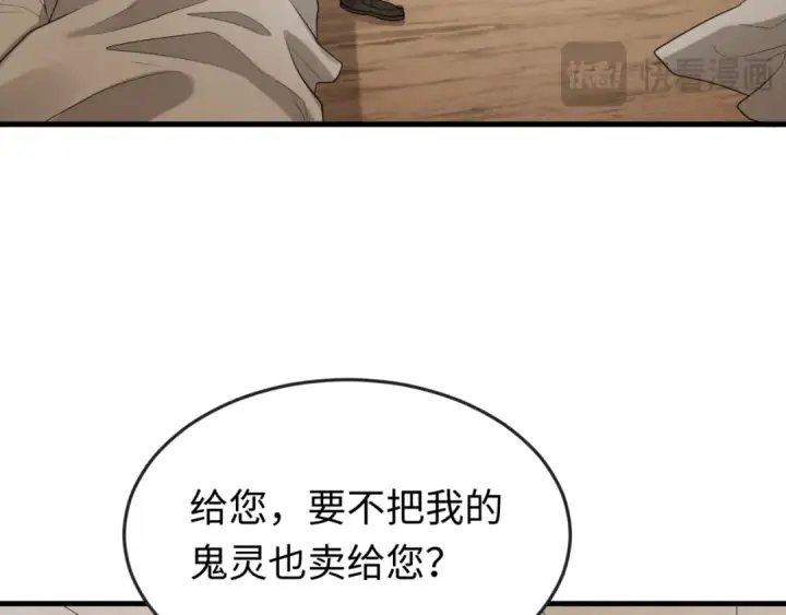 《全球诡异时代》第166话 第二枚灵魂碎片图41