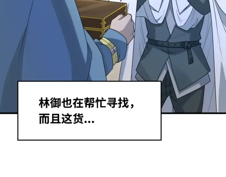 《全球诡异时代》第166话 第二枚灵魂碎片图43