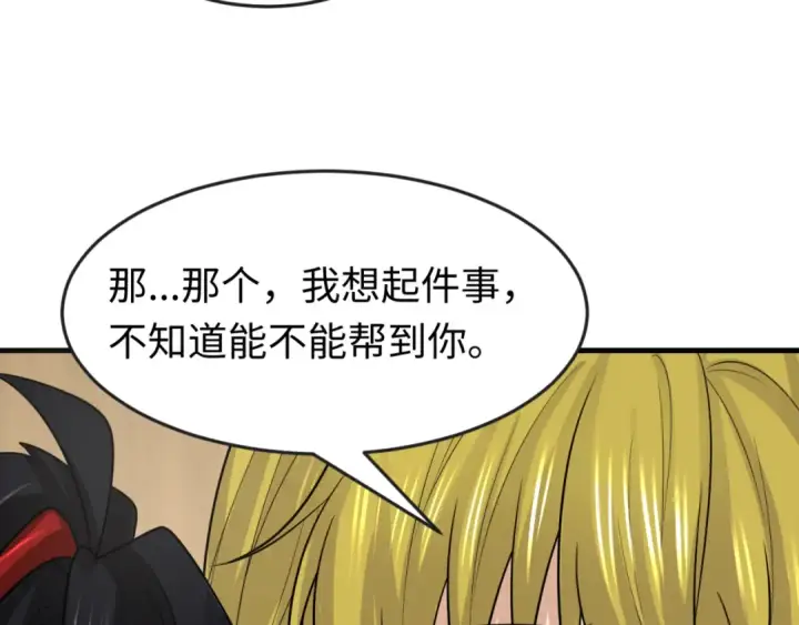《全球诡异时代》第166话 第二枚灵魂碎片图52