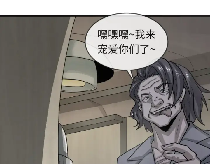 《全球诡异时代》第166话 第二枚灵魂碎片图55