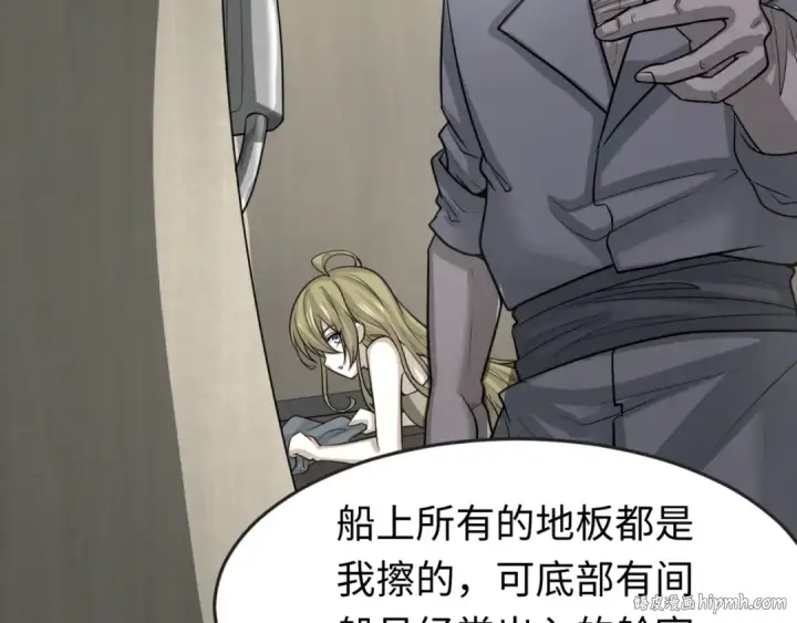 《全球诡异时代》第166话 第二枚灵魂碎片图56