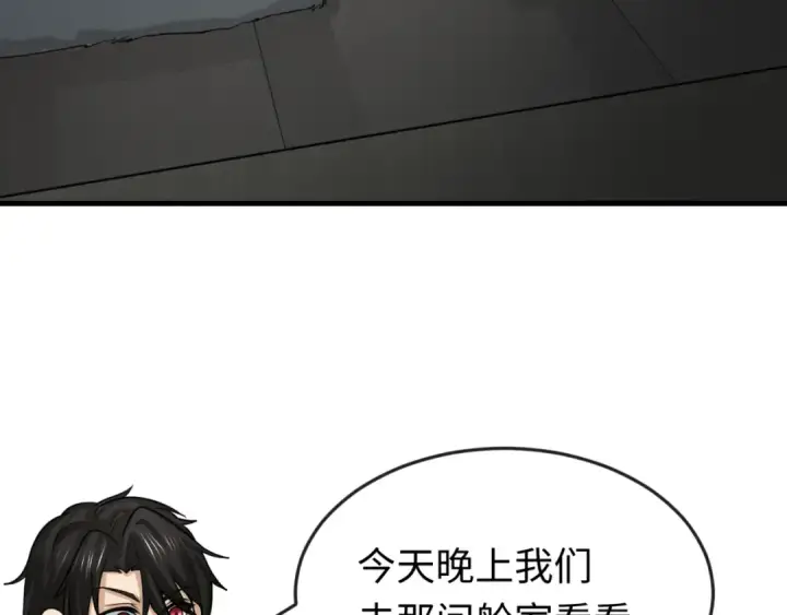 《全球诡异时代》第166话 第二枚灵魂碎片图59