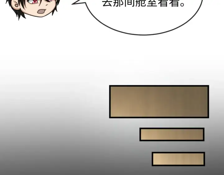 《全球诡异时代》第166话 第二枚灵魂碎片图60