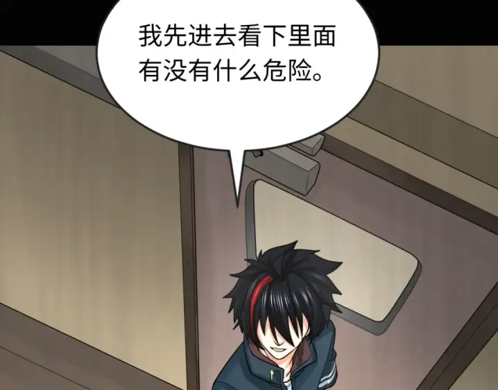 《全球诡异时代》第166话 第二枚灵魂碎片图62