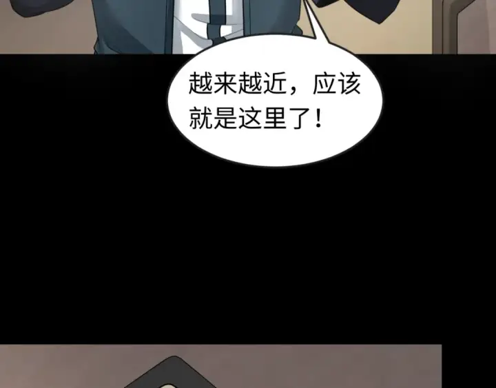 《全球诡异时代》第166话 第二枚灵魂碎片图66