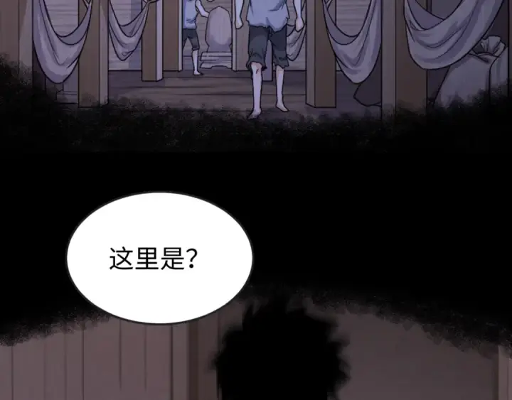 《全球诡异时代》第166话 第二枚灵魂碎片图7