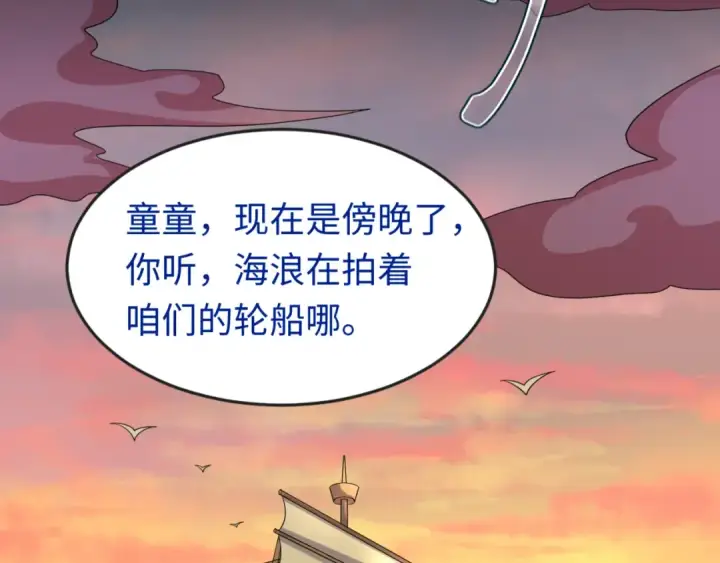 《全球诡异时代》第166话 第二枚灵魂碎片图75