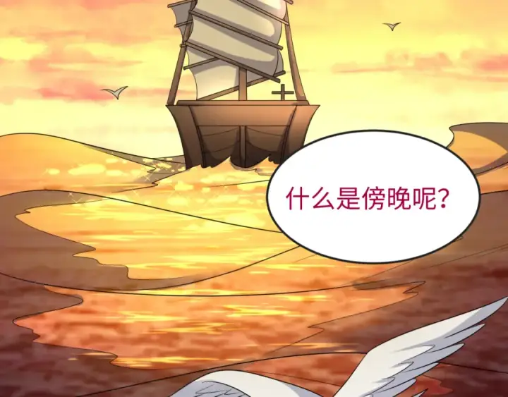 《全球诡异时代》第166话 第二枚灵魂碎片图76