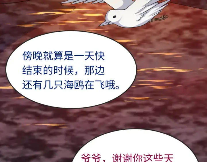 《全球诡异时代》第166话 第二枚灵魂碎片图77