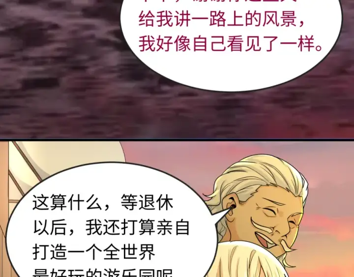 《全球诡异时代》第166话 第二枚灵魂碎片图78
