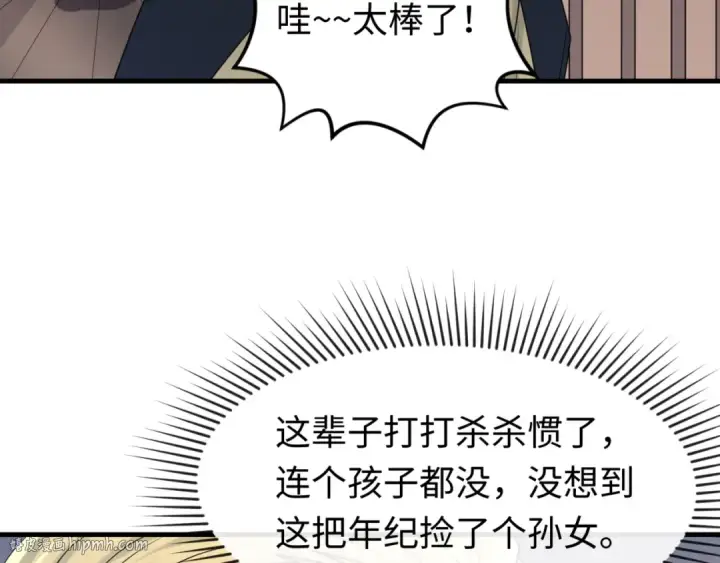 《全球诡异时代》第166话 第二枚灵魂碎片图80