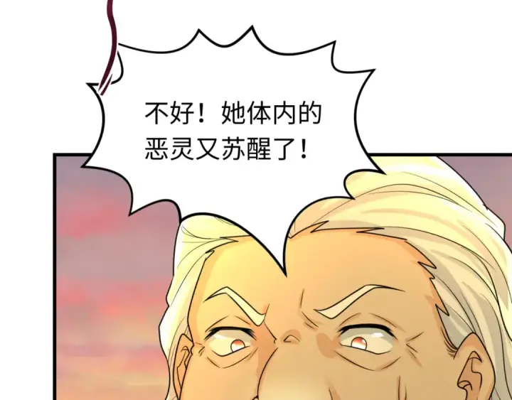 《全球诡异时代》第166话 第二枚灵魂碎片图87