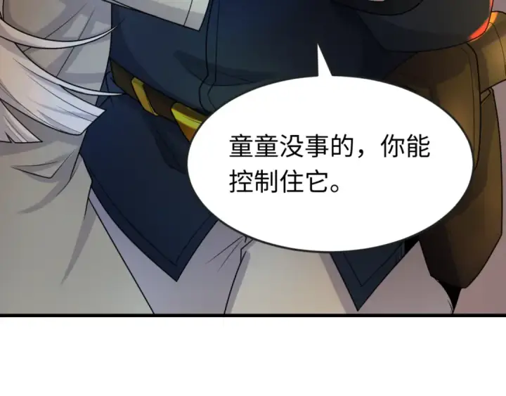《全球诡异时代》第166话 第二枚灵魂碎片图91