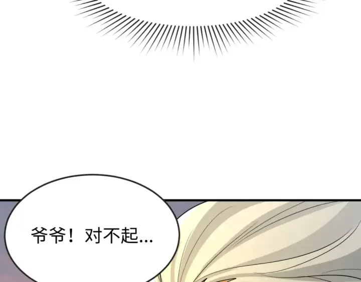 《全球诡异时代》第166话 第二枚灵魂碎片图97