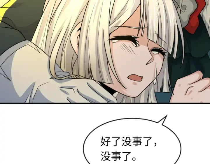 《全球诡异时代》第166话 第二枚灵魂碎片图99