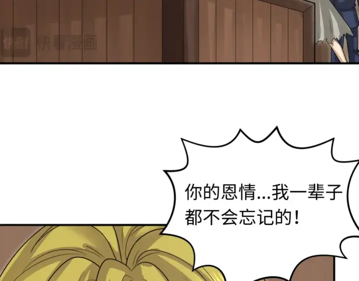 《全球诡异时代》第167话 血妻图102
