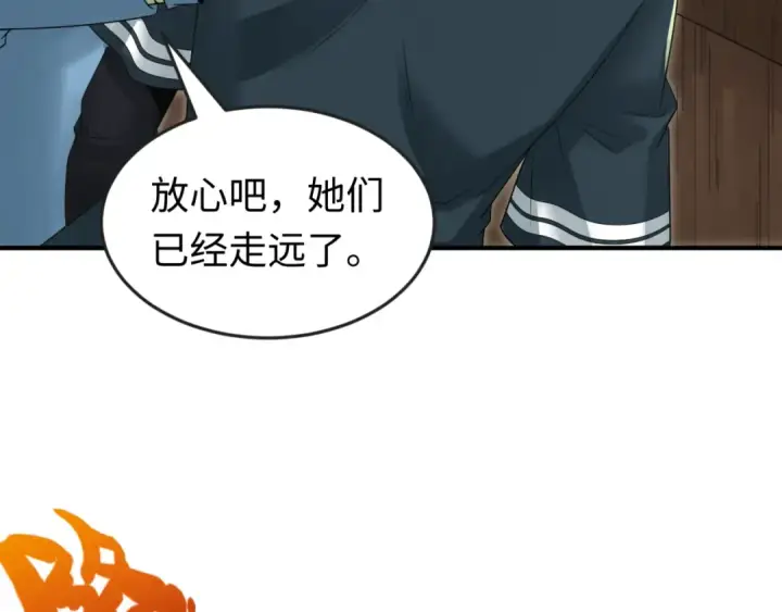 《全球诡异时代》第167话 血妻图107