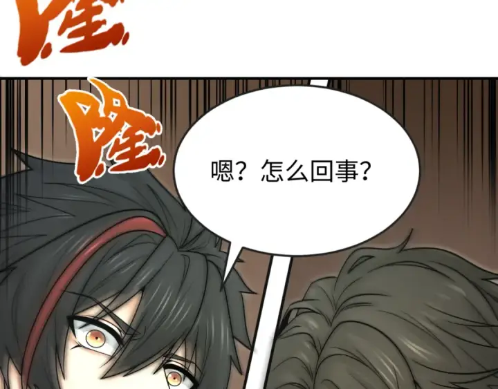 《全球诡异时代》第167话 血妻图108