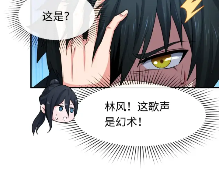 《全球诡异时代》第167话 血妻图118